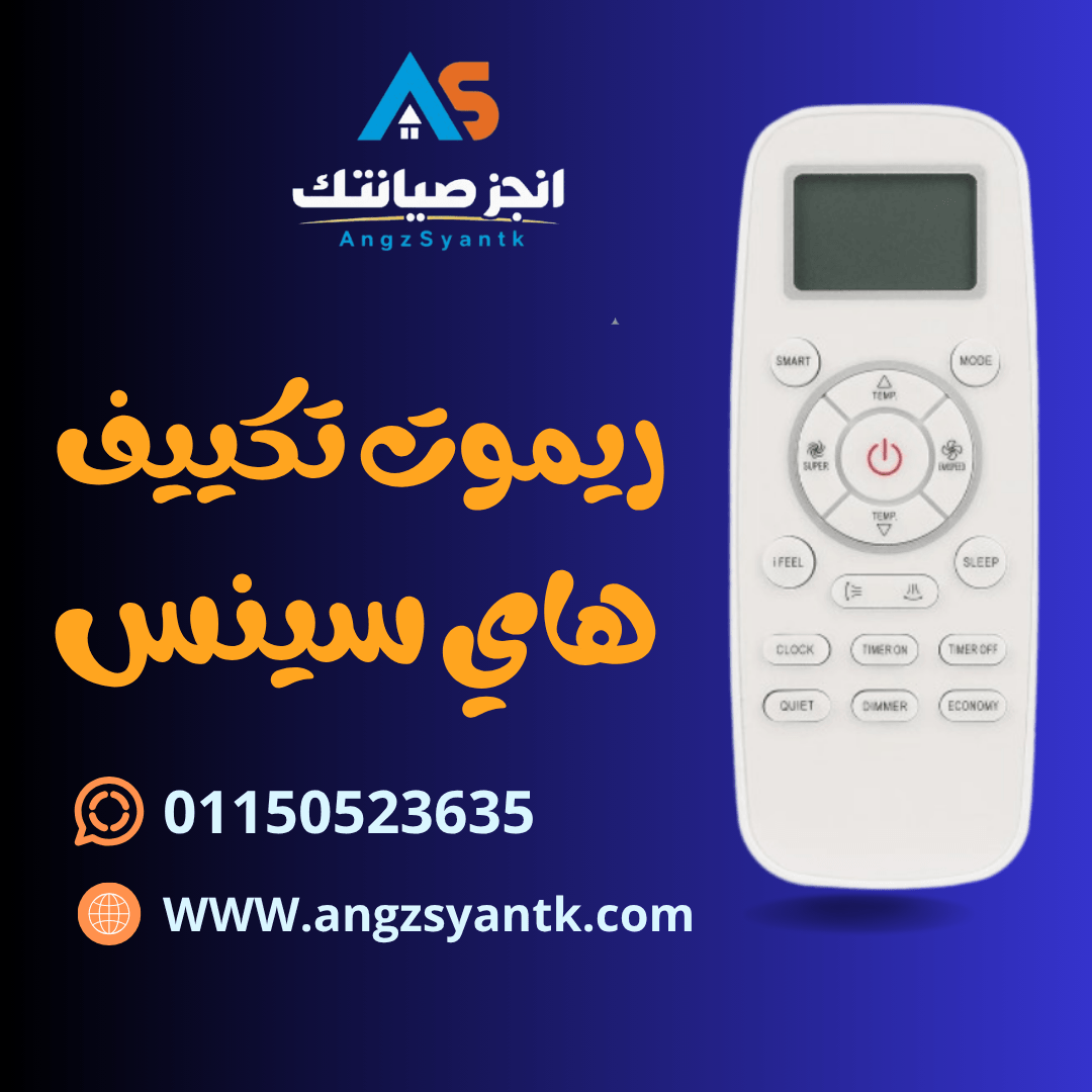 Hisense Air Conditioner Remote.