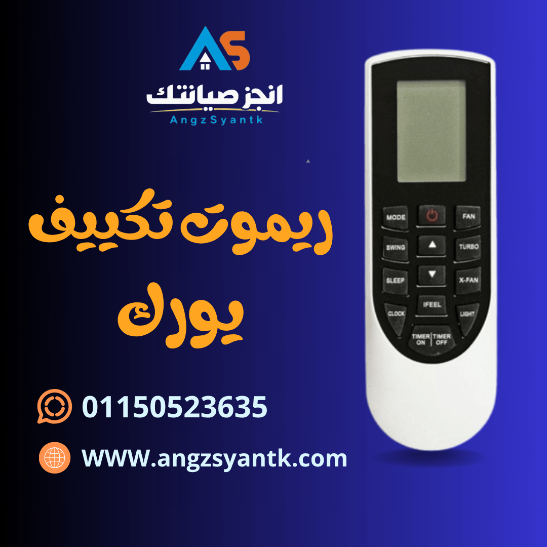 York Air Conditioner Remote