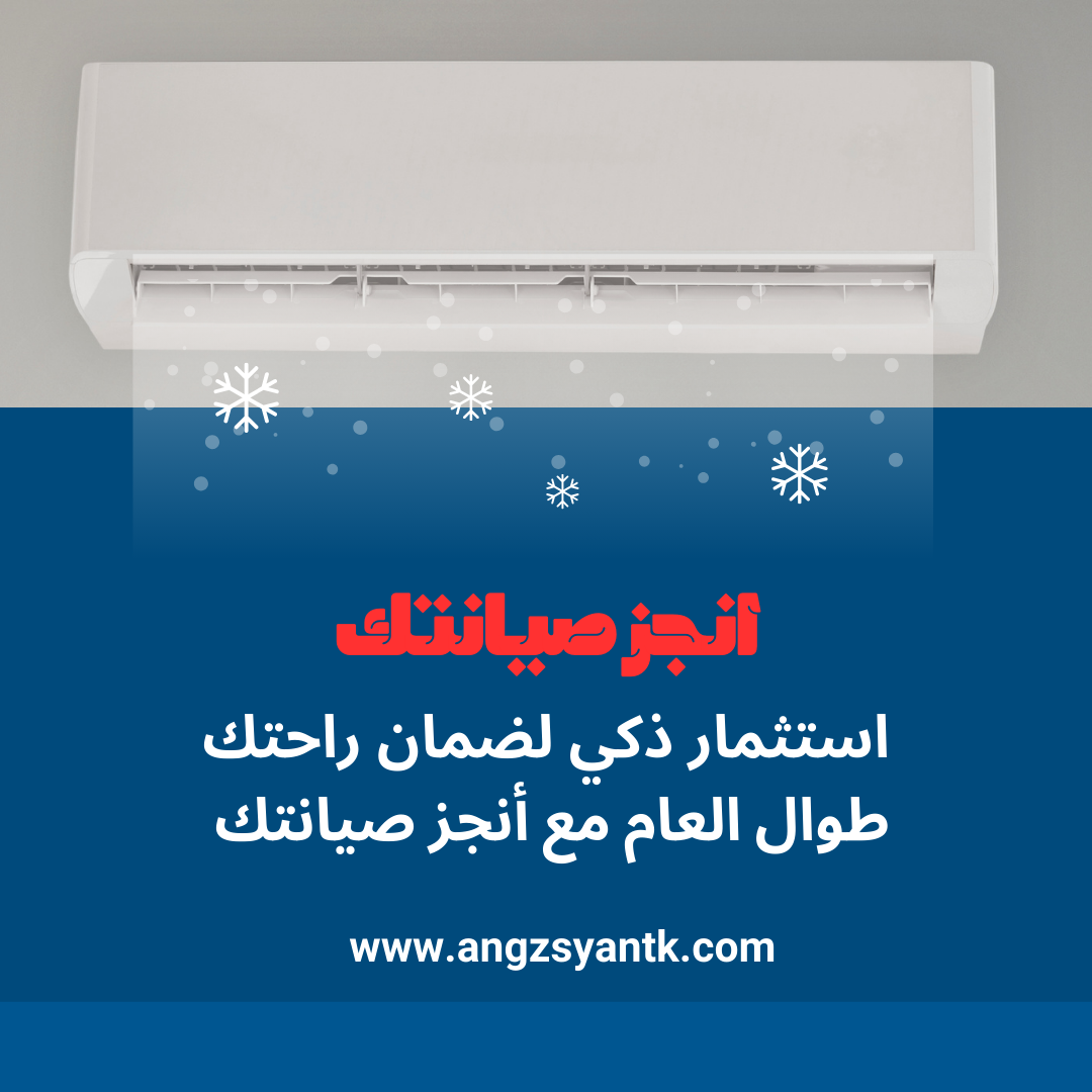 تركيب تكييف سبليت (2.25) حصان